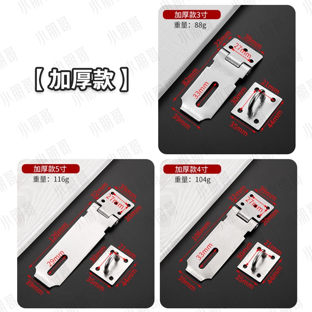 加厚款 不鏽鋼鎖扣 安全鎖 鎖扣 【台灣現貨】 輔助鎖 安全鎖扣 門 安全門鎖 門扣安全鎖 冰箱安全鎖 安全鎖扣 小朋哥-細節圖4