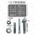 膨脹螺絲 【台灣製造】 內迫壁虎 凸牙壁虎 鑽尾 螺絲 水泥螺絲 自攻螺絲 高張力 壁虎 白鐵 鍍鋅 塑膠螺絲 小朋哥-規格圖8
