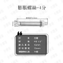 膨脹螺絲 【台灣製造】 內迫壁虎 凸牙壁虎 鑽尾 螺絲 水泥螺絲 自攻螺絲 高張力 壁虎 白鐵 鍍鋅 塑膠螺絲 小朋哥-規格圖8