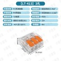 WAGO 電線連接器 【德國進口】 221-412 萬用接頭 接線器 接線端子 快速接頭 電線連接 導線連接器 小朋哥-規格圖5