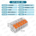 WAGO 電線連接器 【德國進口】 221-412 萬用接頭 接線器 接線端子 快速接頭 電線連接 導線連接器 小朋哥-規格圖5