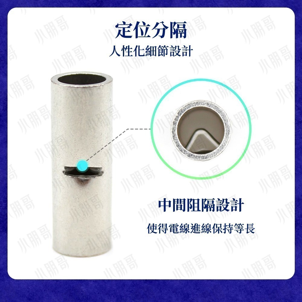 對接端子【現貨供應】端子 中間端子 祼接端子 中間端子 電線對接 電線 壓接套管 套管端子 壓接端子 小朋哥-細節圖2