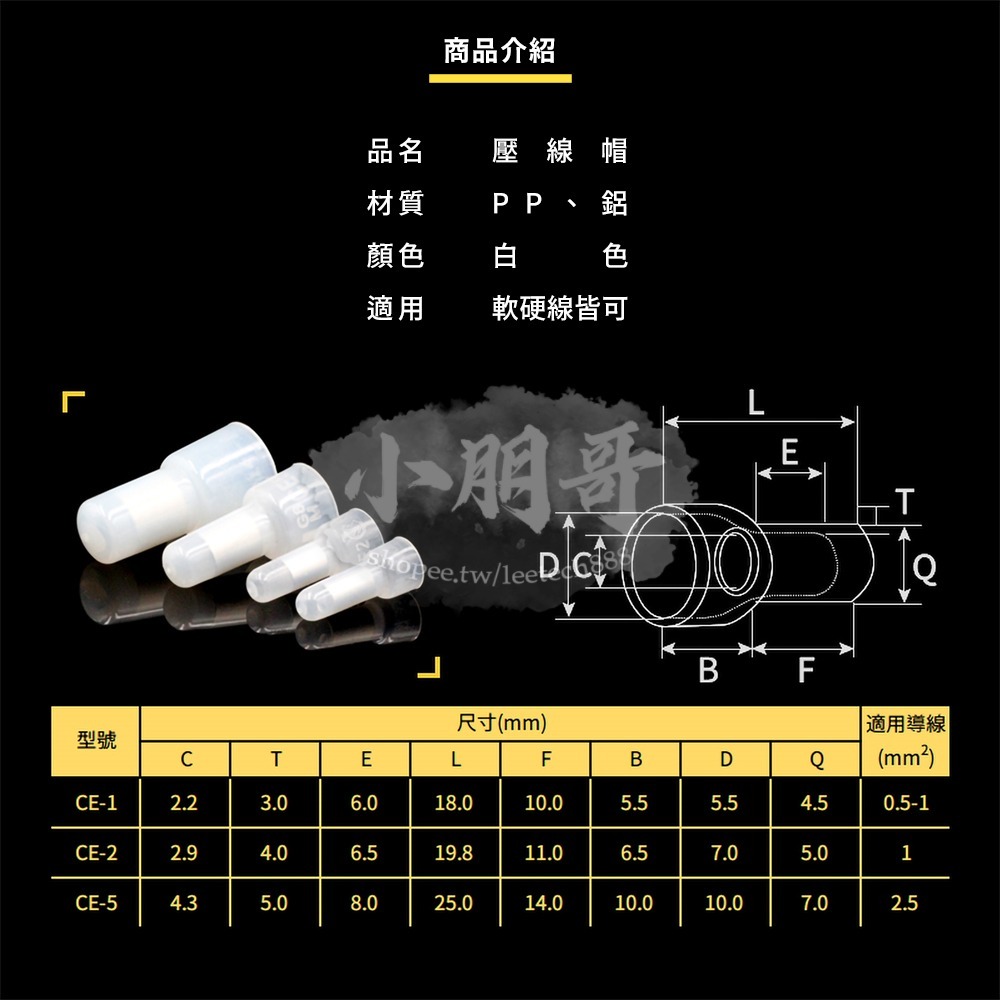 接線端子 【現貨供應】 尼龍壓接端子 壓線帽 奶嘴端子 閉端子 端子 接線 閉鎖端子 電線對接 電線端子 小朋哥-細節圖2