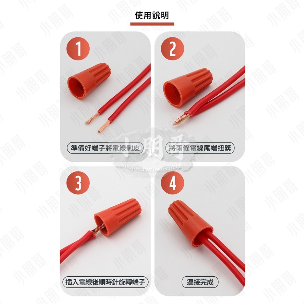 螺旋壓線帽 端子 【台灣現貨】 接線端子 電線連接器 快速接線端子 電線接頭 接線器 壓接端子 快速接線端子 小朋哥-細節圖2