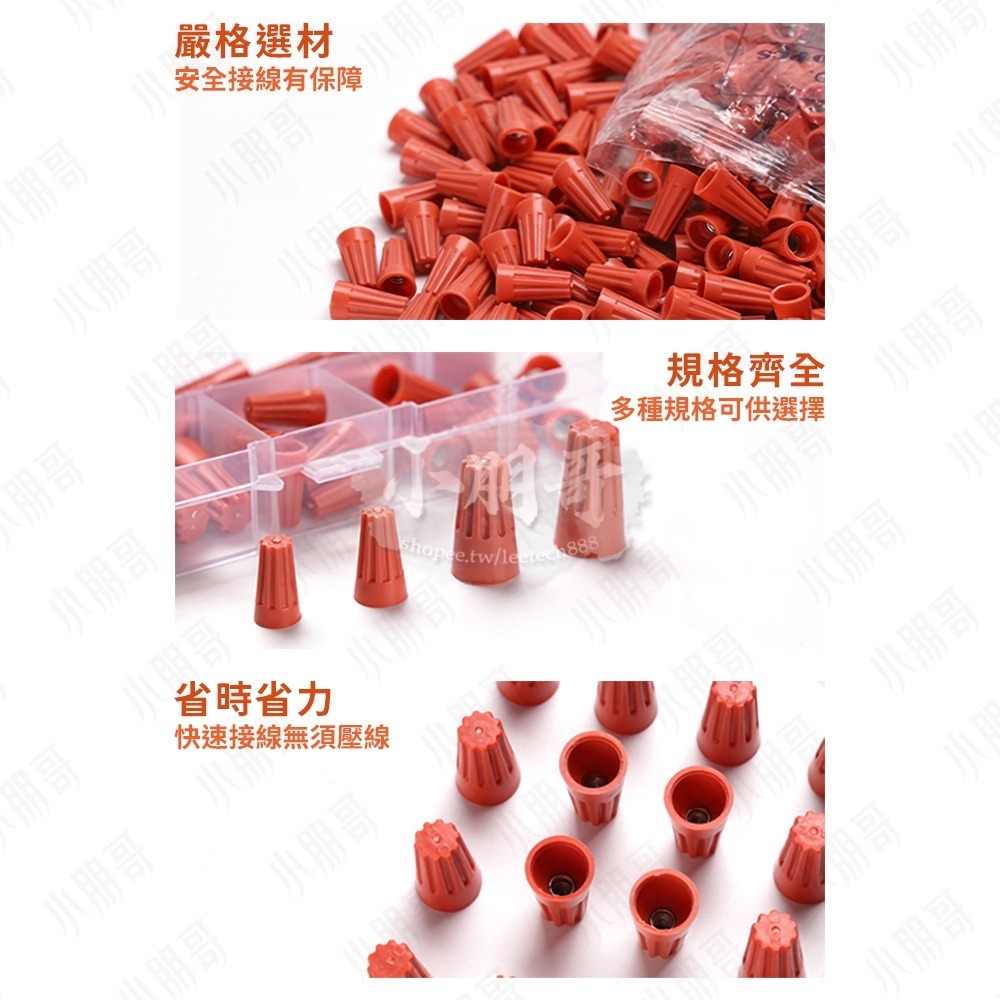螺旋壓線帽 端子 【台灣現貨】 接線端子 電線連接器 快速接線端子 電線接頭 接線器 壓接端子 快速接線端子 小朋哥-細節圖5