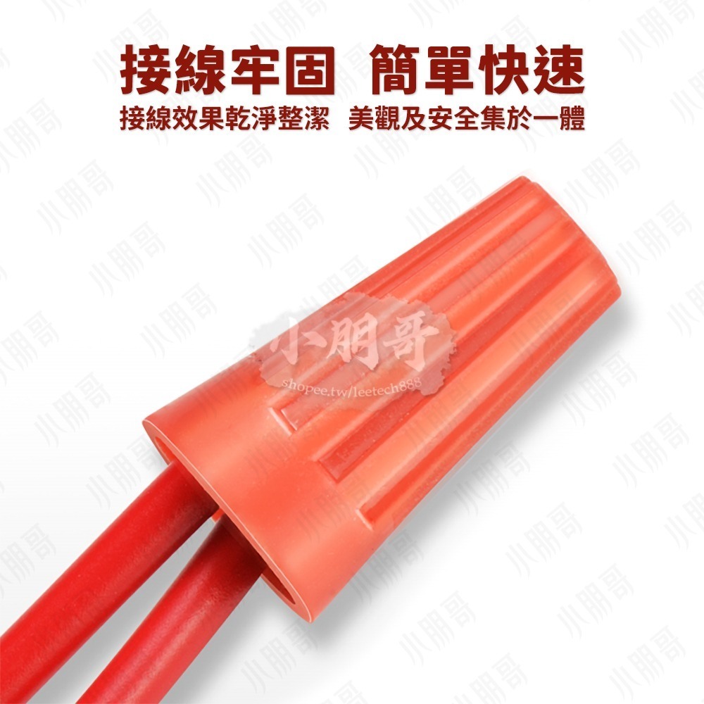 螺旋壓線帽 端子 【台灣現貨】 接線端子 電線連接器 快速接線端子 電線接頭 接線器 壓接端子 快速接線端子 小朋哥-細節圖6