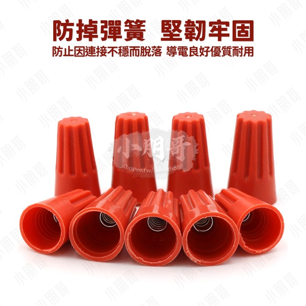 螺旋壓線帽 端子 【台灣現貨】 接線端子 電線連接器 快速接線端子 電線接頭 接線器 壓接端子 快速接線端子 小朋哥-細節圖7