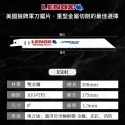 LENOX 狼牌 【R系列】 雙金屬軍刀鋸片 白狼T2 軍刀鋸片 雙金屬軍刀切割片 金屬 木材 塑膠 白鐵 小朋哥-規格圖3