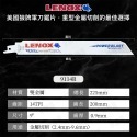 LENOX 狼牌 【R系列】 雙金屬軍刀鋸片 白狼T2 軍刀鋸片 雙金屬軍刀切割片 金屬 木材 塑膠 白鐵 小朋哥-規格圖3