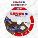 LENOX｜鑽石鋸片5＂
