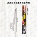 Z牌軍刀片/50mm*3枚