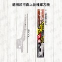 Z牌 鋸片 50mm 【日本製造】 石膏板 軍刀鋸片 不鏽鋼 軍刀鋸 鋸子 電動鋸子 電動鋸 砂輪片 鐵鋸 電鋸 小朋哥-規格圖9