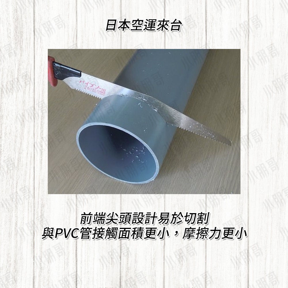 Z牌水管鋸 軍刀鋸 【日本製造】 水管 鋸片 軍刀鋸片 水管剪 水管鋸片 軍刀鋸鋸片 手工鋸 水電 手鋸片 線鋸 小朋哥-細節圖4