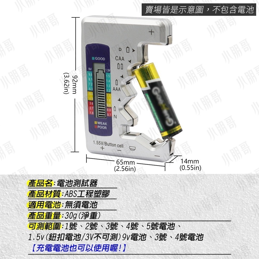 電池檢測器 【台灣現貨】 電池容量測試儀 充電電池 電池電量檢測器 電池檢測 電池 9v 電池 測量儀 3號電池 小朋哥-細節圖6