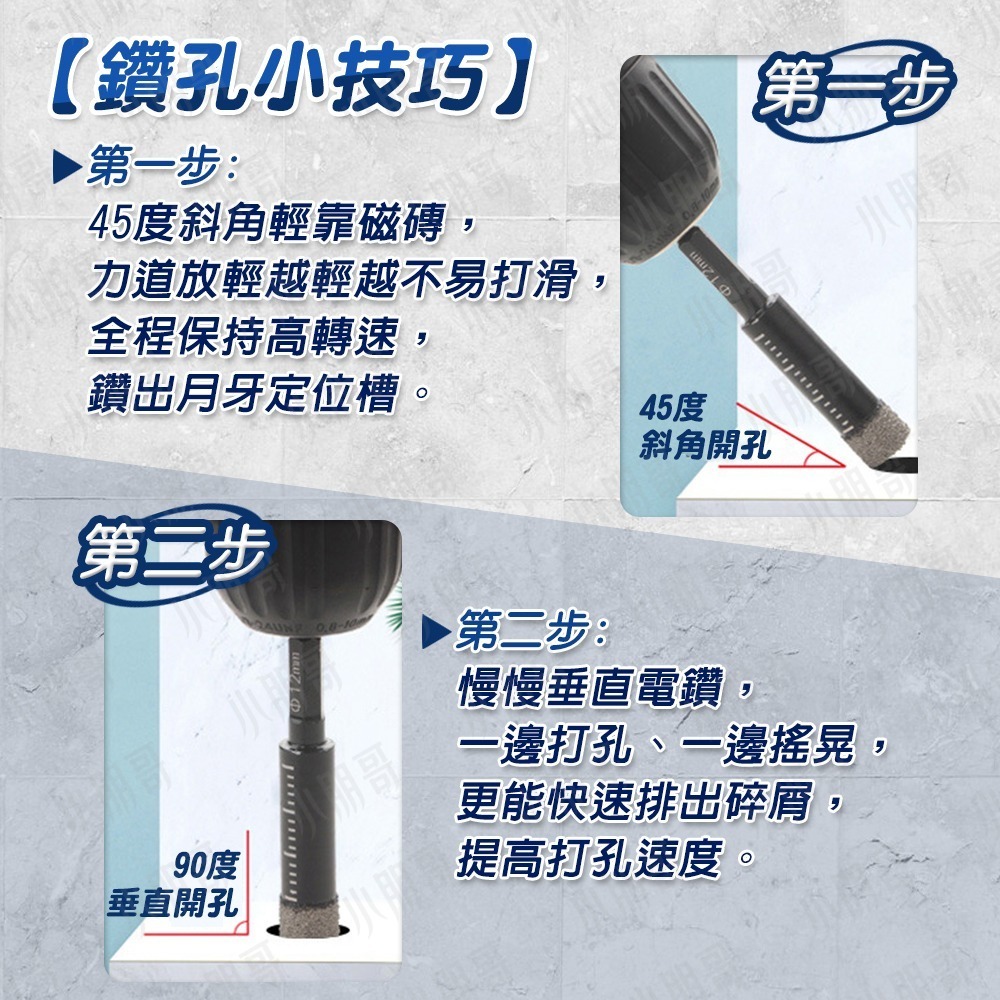 磁磚開孔器 【台灣現貨】 開孔器 磁磚開孔  六角鑽頭 磁磚切割機 磁磚 挖孔器 磁磚切割器 開孔鑽頭 磁磚工具 開孔-細節圖4