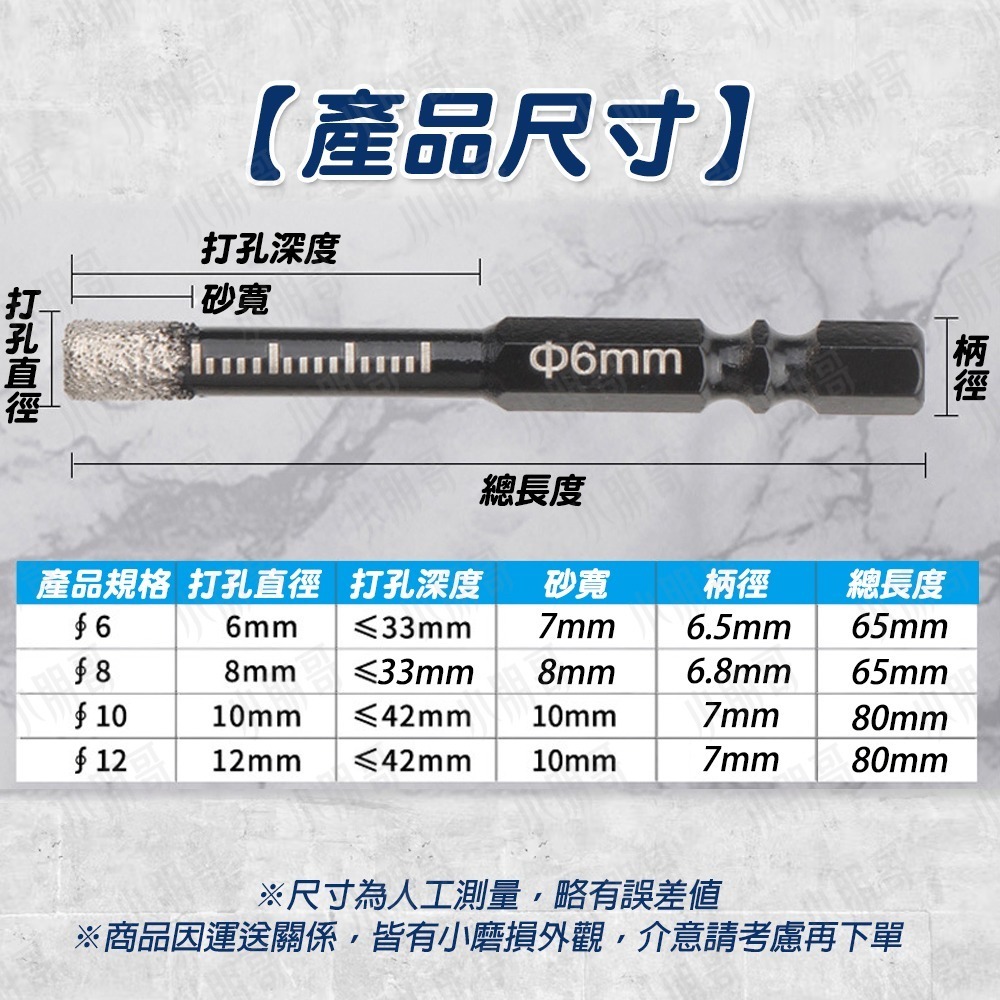 磁磚開孔器 【台灣現貨】 開孔器 磁磚開孔  六角鑽頭 磁磚切割機 磁磚 挖孔器 磁磚切割器 開孔鑽頭 磁磚工具 開孔-細節圖7
