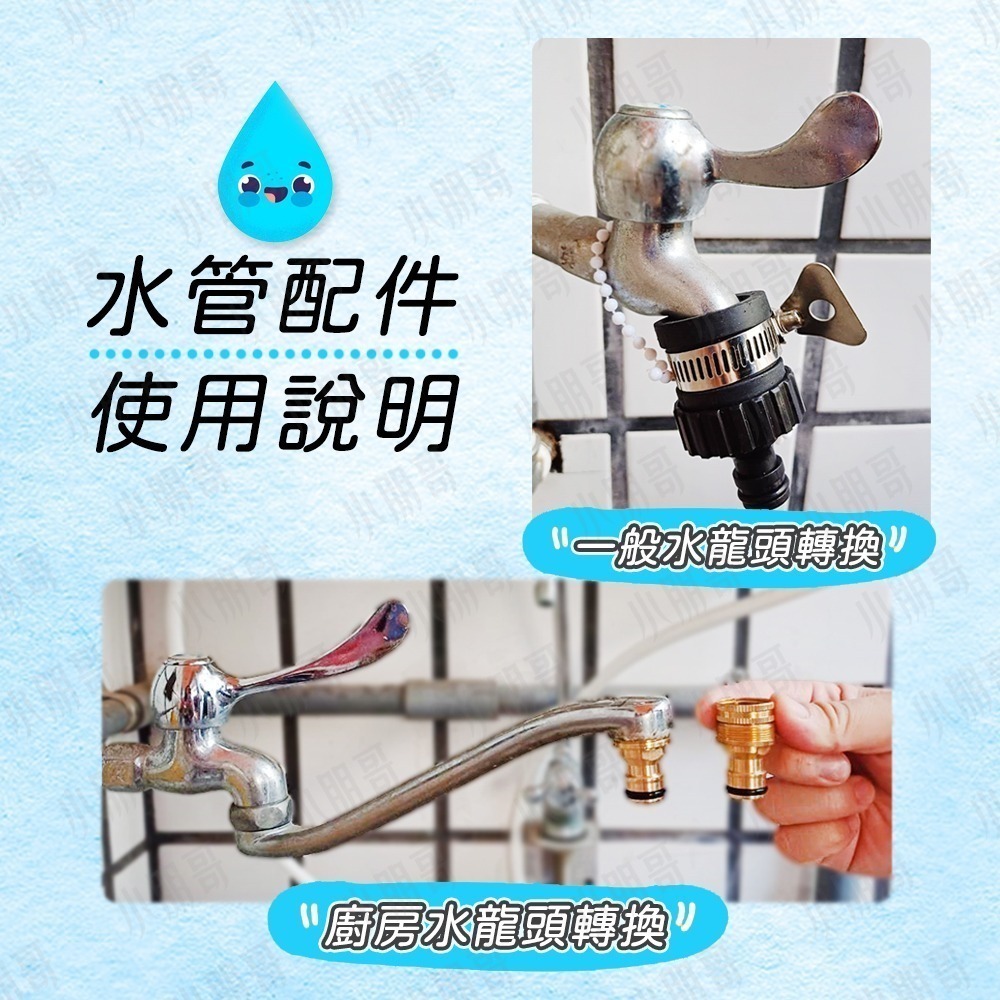 水管快速接頭 高壓水管 【台灣現貨】 水管接頭 水管 高壓軟管 快速接頭水管 洗車用具 洗車工具組 灑水噴頭 小朋哥-細節圖2