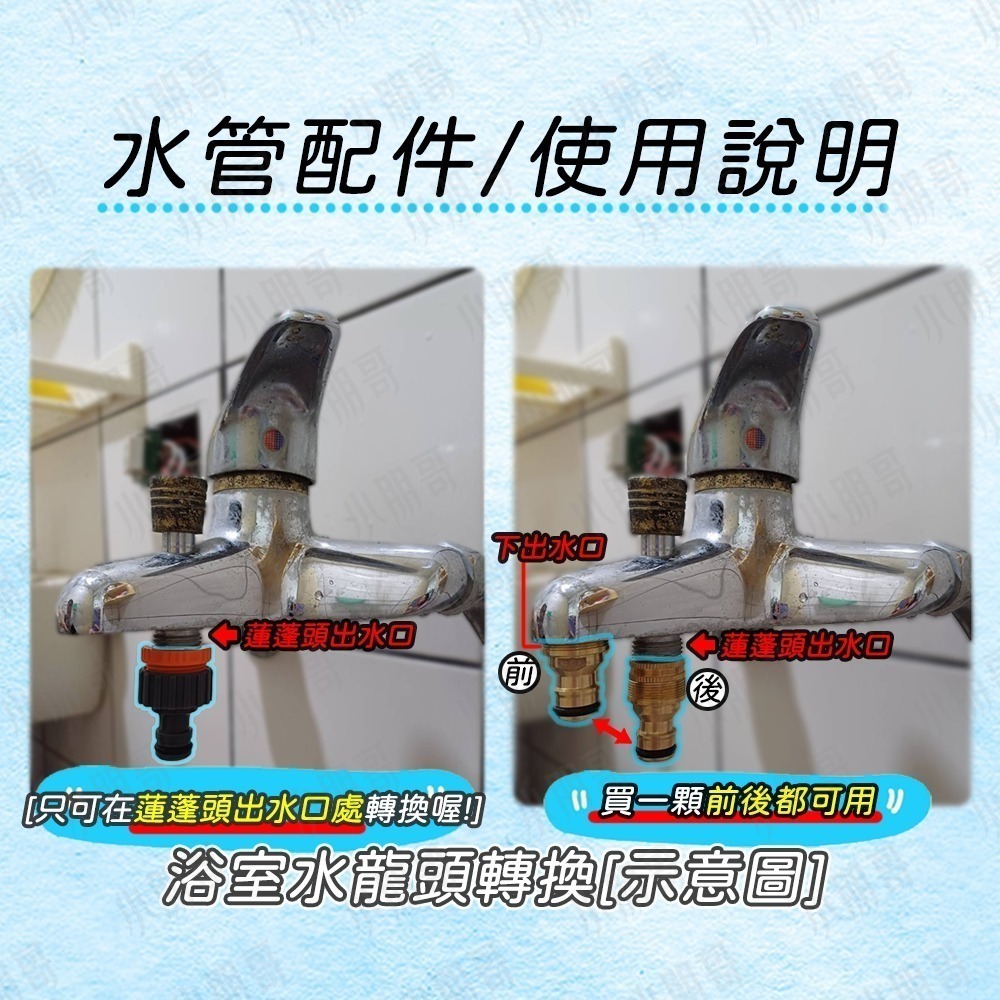 水管快速接頭 高壓水管 【台灣現貨】 水管接頭 水管 高壓軟管 快速接頭水管 洗車用具 洗車工具組 灑水噴頭 小朋哥-細節圖3