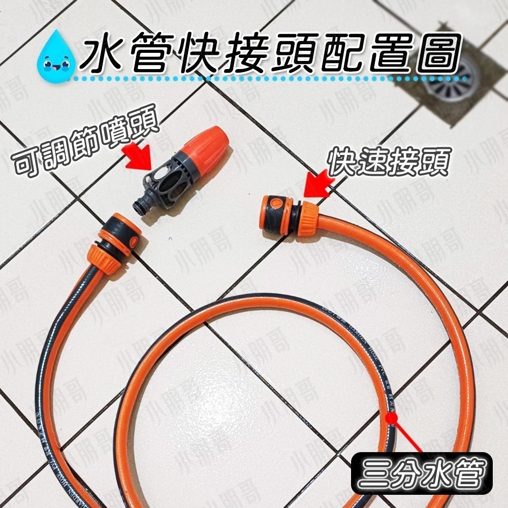 水管快速接頭 高壓水管 【台灣現貨】 水管接頭 水管 高壓軟管 快速接頭水管 洗車用具 洗車工具組 灑水噴頭 小朋哥-細節圖4
