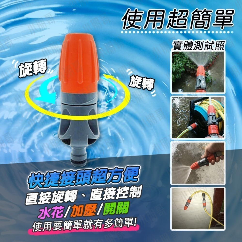 水管快速接頭 高壓水管 【台灣現貨】 水管接頭 水管 高壓軟管 快速接頭水管 洗車用具 洗車工具組 灑水噴頭 小朋哥-細節圖5