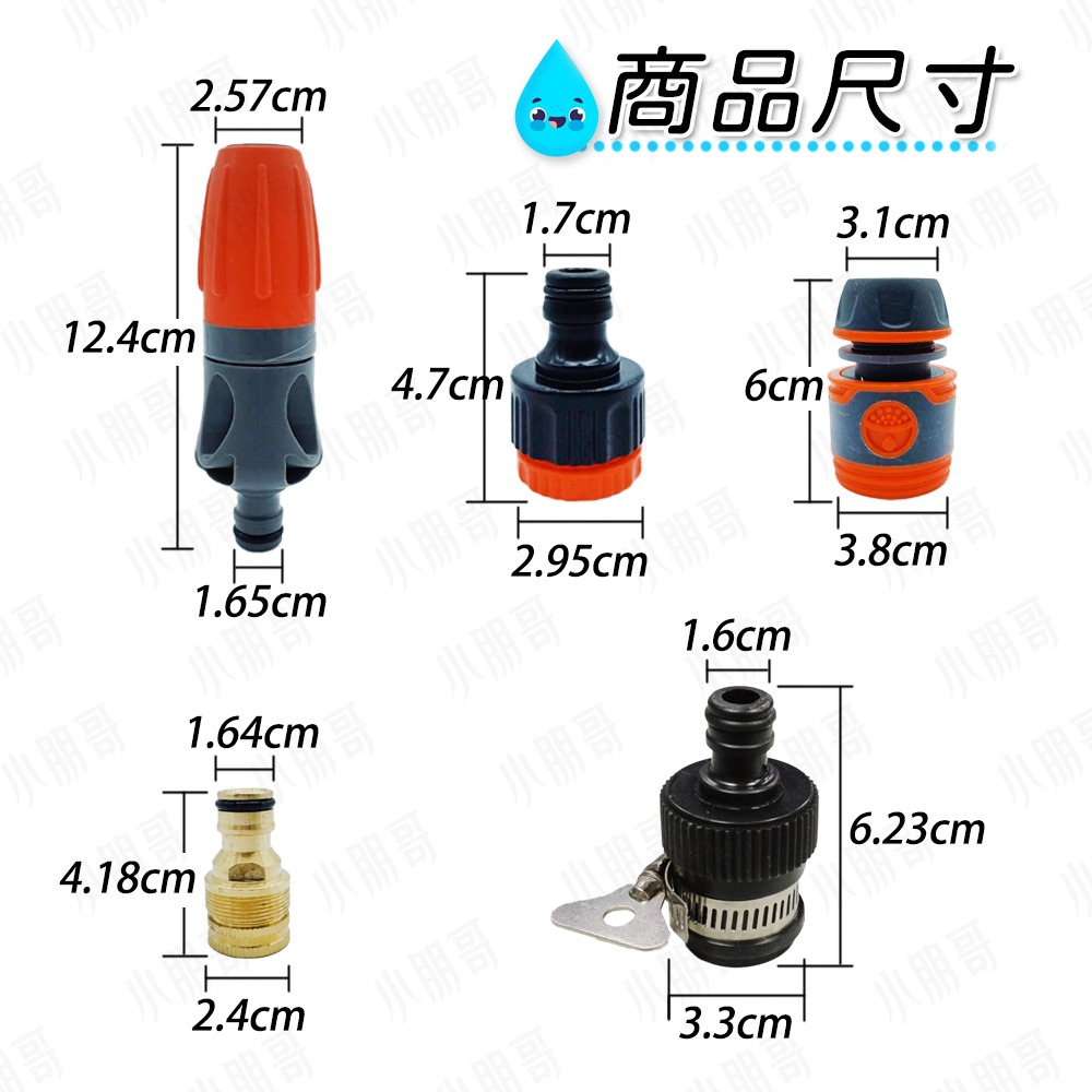 水管快速接頭 高壓水管 【台灣現貨】 水管接頭 水管 高壓軟管 快速接頭水管 洗車用具 洗車工具組 灑水噴頭 小朋哥-細節圖9
