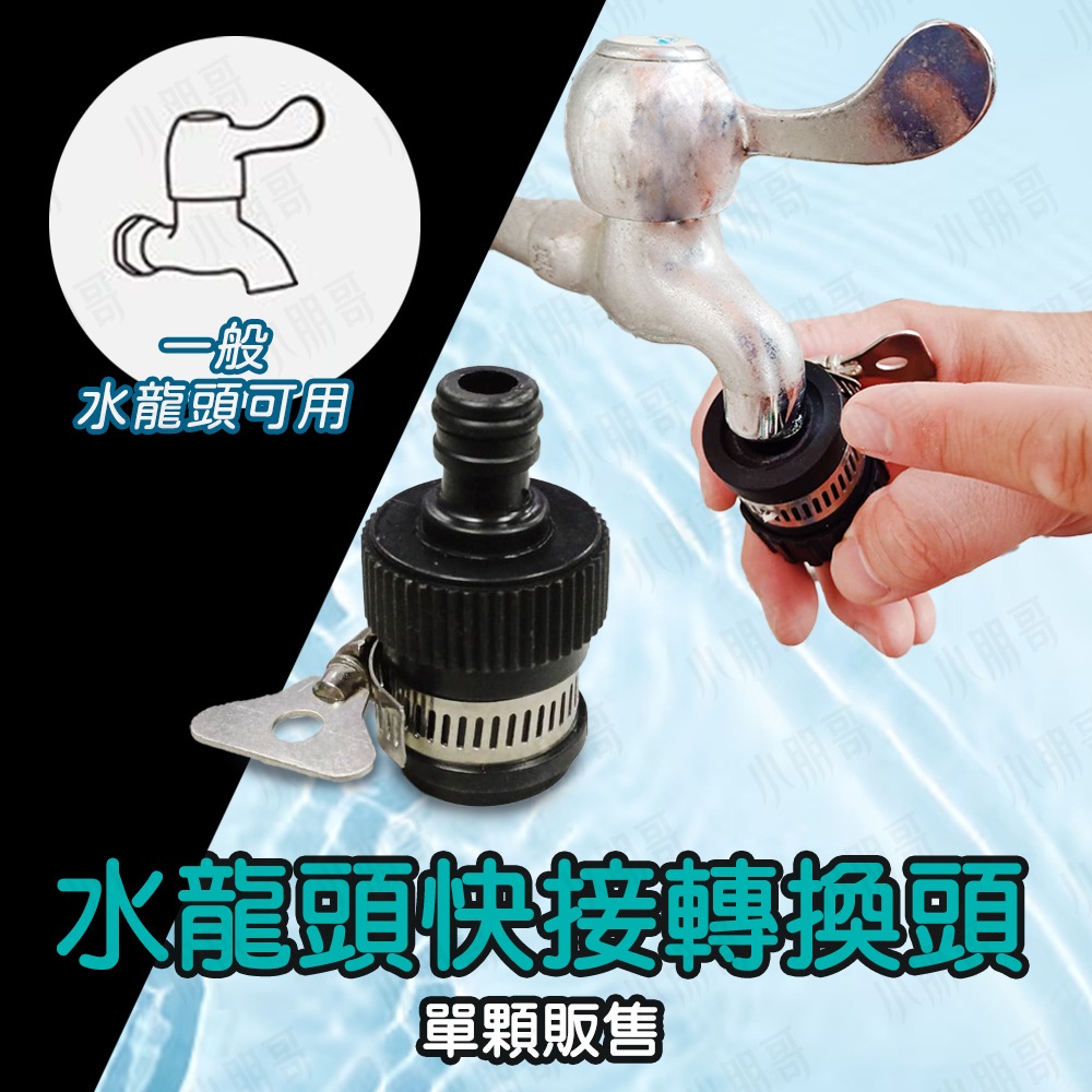 水管快速接頭 高壓水管 【台灣現貨】 水管接頭 水管 高壓軟管 快速接頭水管 洗車用具 洗車工具組 灑水噴頭 小朋哥-規格圖9