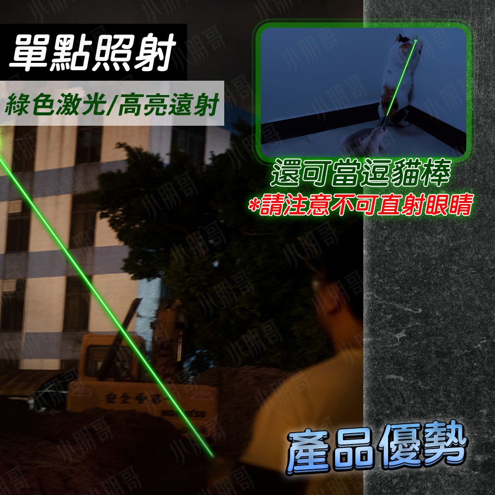雷射筆 雙色 簡報筆 好玩的筆 【台灣現貨】 usb 綠光雷射筆 激光雷射 逗貓棒 雷射 紅外線 紅外線燈 筆 激光-細節圖3