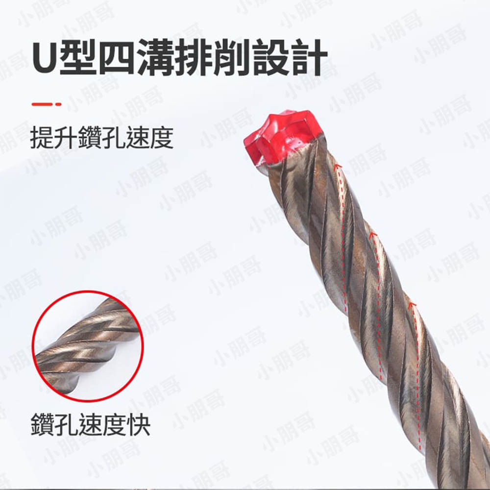 三刀刃水泥鑽尾 四溝 【台灣製造】 鑽尾 電鑽 電動工具 makita電鑽 電鑽工具組 鑽孔 階梯鑽尾 電動起子 小朋哥-細節圖2