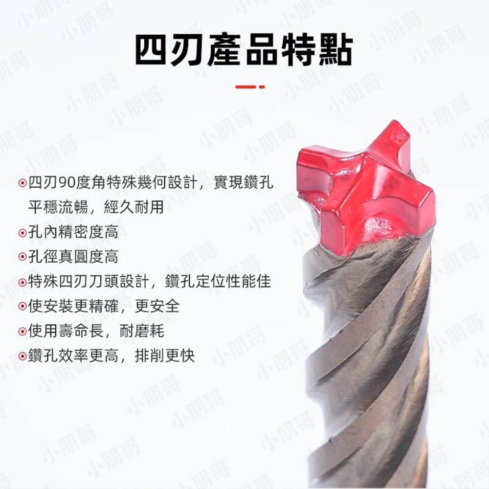 三刀刃水泥鑽尾 四溝 【台灣製造】 鑽尾 電鑽 電動工具 makita電鑽 電鑽工具組 鑽孔 階梯鑽尾 電動起子 小朋哥-細節圖3