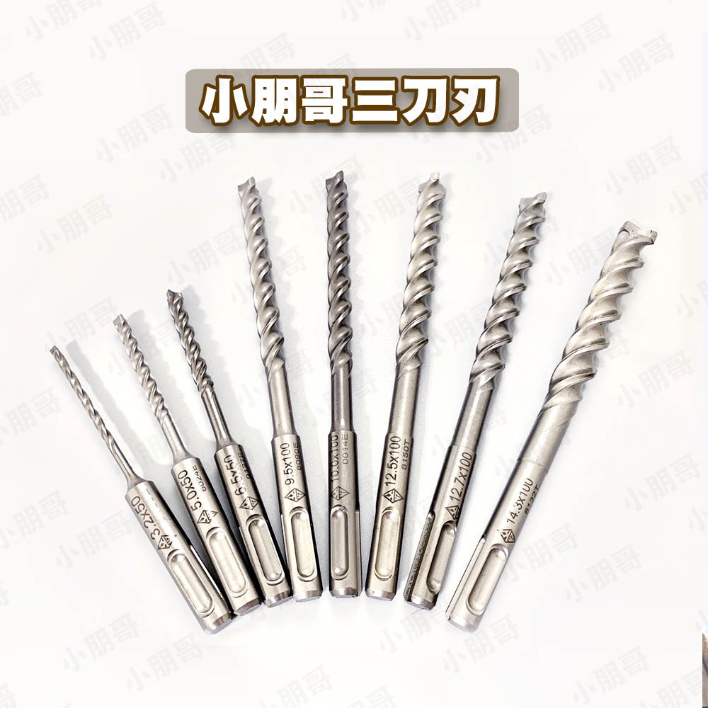 三刀刃水泥鑽尾 四溝 【台灣製造】 鑽尾 電鑽 電動工具 makita電鑽 電鑽工具組 鑽孔 階梯鑽尾 電動起子 小朋哥-細節圖8