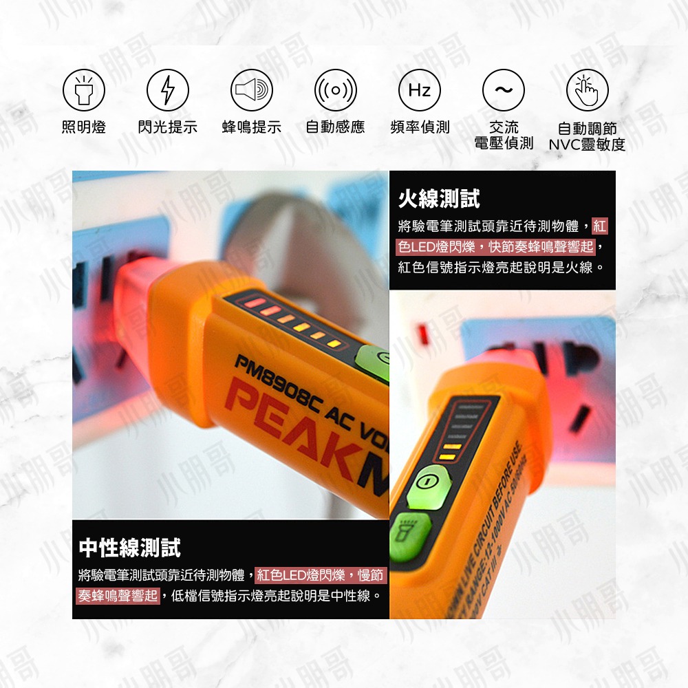 驗電筆 測電 【台灣現貨】 測電筆 感電筆 三用電錶 電錶 電容筆 驗電器 驗電 非接觸驗電筆 電線 小朋哥驗電筆-細節圖3