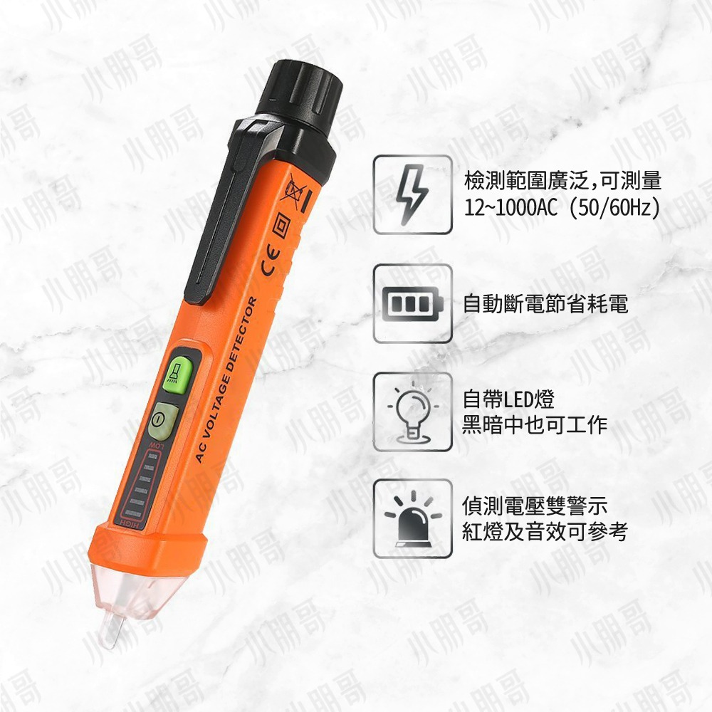 驗電筆 測電 【台灣現貨】 測電筆 感電筆 三用電錶 電錶 電容筆 驗電器 驗電 非接觸驗電筆 電線 小朋哥驗電筆-細節圖4