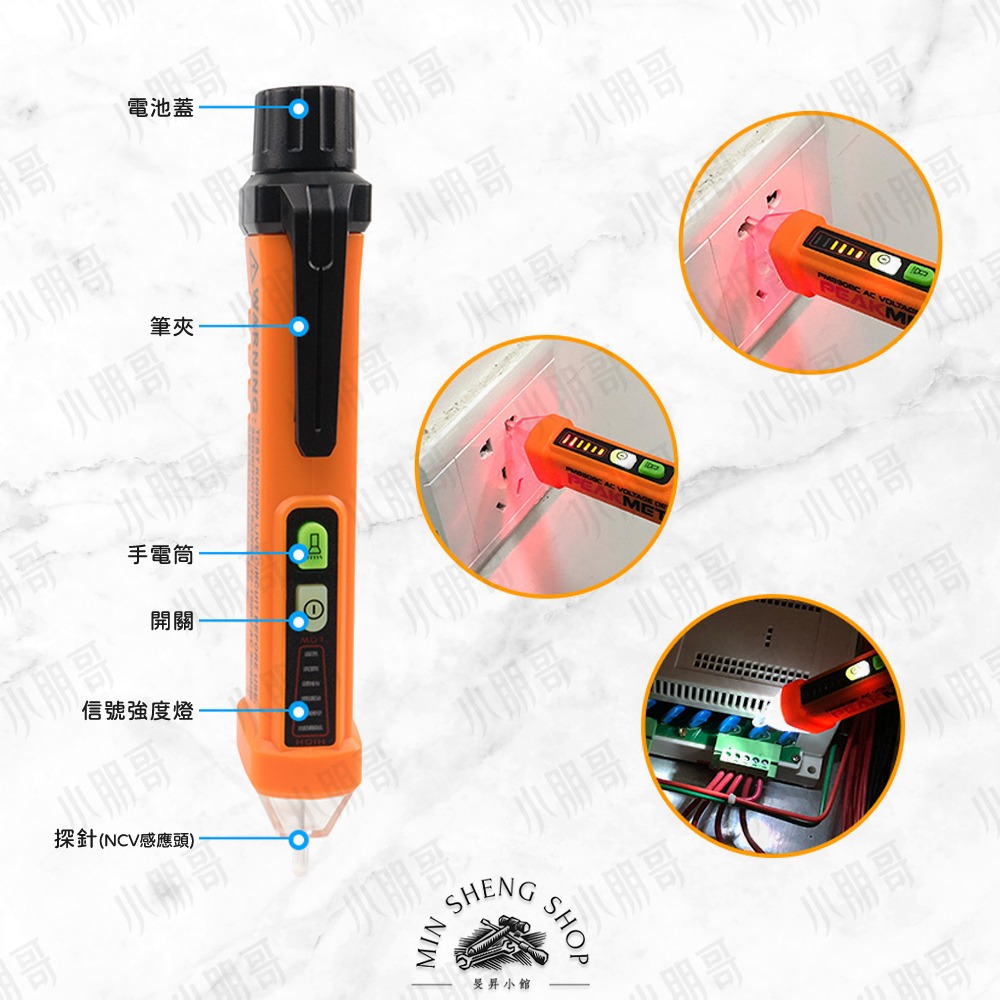 驗電筆 測電 【台灣現貨】 測電筆 感電筆 三用電錶 電錶 電容筆 驗電器 驗電 非接觸驗電筆 電線 小朋哥驗電筆-細節圖5