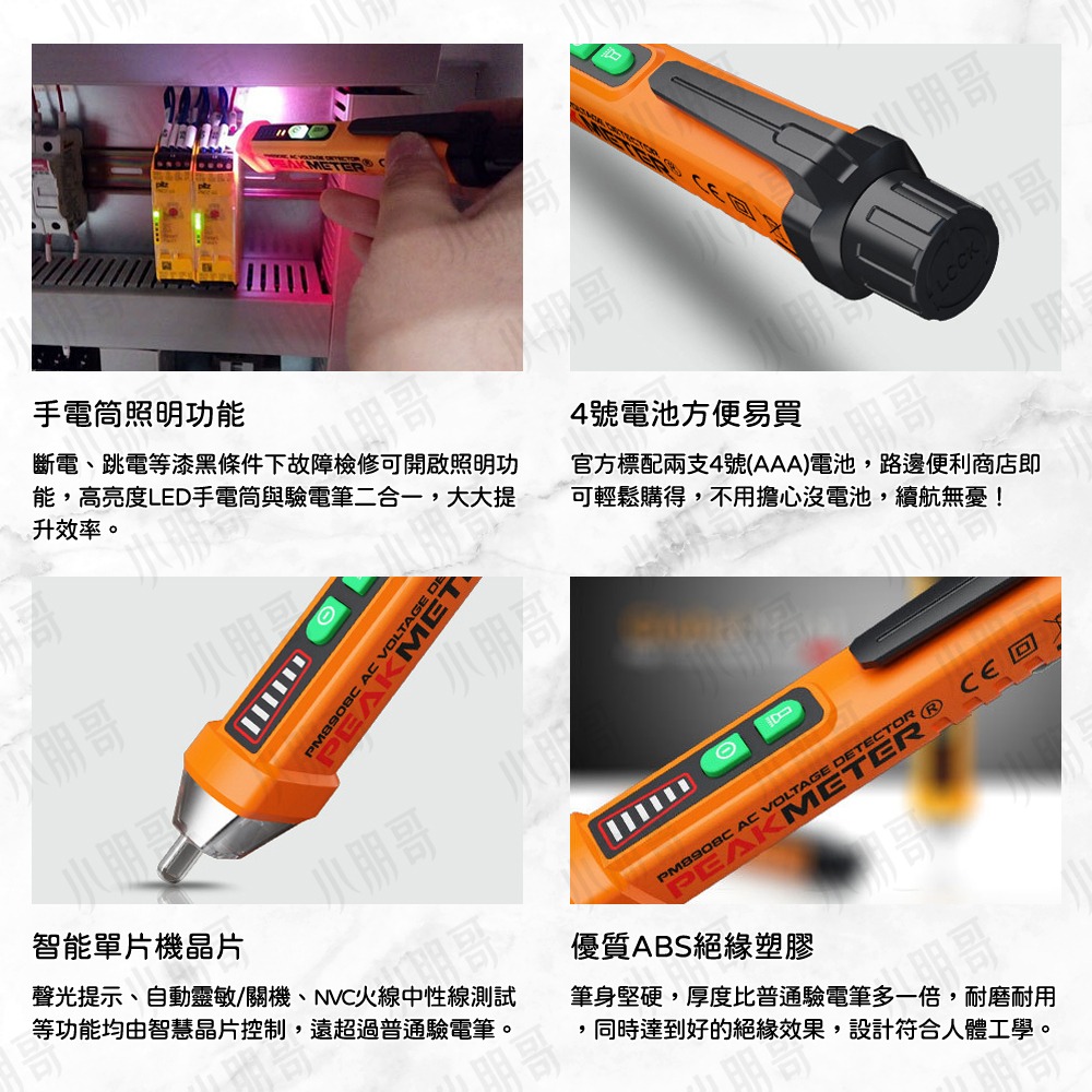 驗電筆 測電 【台灣現貨】 測電筆 感電筆 三用電錶 電錶 電容筆 驗電器 驗電 非接觸驗電筆 電線 小朋哥驗電筆-細節圖7