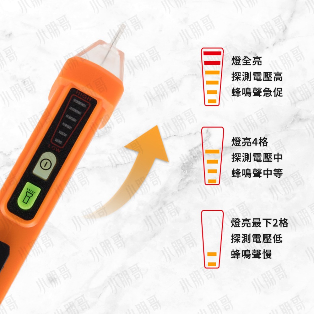 驗電筆 測電 【台灣現貨】 測電筆 感電筆 三用電錶 電錶 電容筆 驗電器 驗電 非接觸驗電筆 電線 小朋哥驗電筆-細節圖8