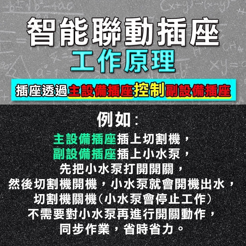 智能聯動插座 【台灣現貨】 插座 智慧插座 中繼連動盒 中繼聯動盒 連動插座 聯動開關 智能插座 小朋哥-細節圖2