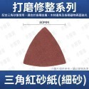 磨切機刀片 磨切機 【台灣現貨】 砂輪機 砂輪片 磨切片 砂紙 軍刀片 軍刀機 磨鐵 鋸片 磨切機專用刀 小朋哥-規格圖6