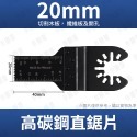 磨切機刀片 磨切機 【台灣現貨】 砂輪機 砂輪片 磨切片 砂紙 軍刀片 軍刀機 磨鐵 鋸片 磨切機專用刀 小朋哥-規格圖6