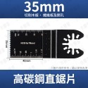 磨切機刀片 磨切機 【台灣現貨】 砂輪機 砂輪片 磨切片 砂紙 軍刀片 軍刀機 磨鐵 鋸片 磨切機專用刀 小朋哥-規格圖6