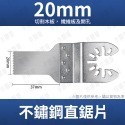 磨切機刀片 磨切機 【台灣現貨】 砂輪機 砂輪片 磨切片 砂紙 軍刀片 軍刀機 磨鐵 鋸片 磨切機專用刀 小朋哥-規格圖6