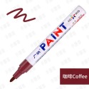 油漆筆－咖啡色