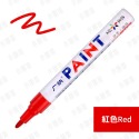 油漆筆－紅色