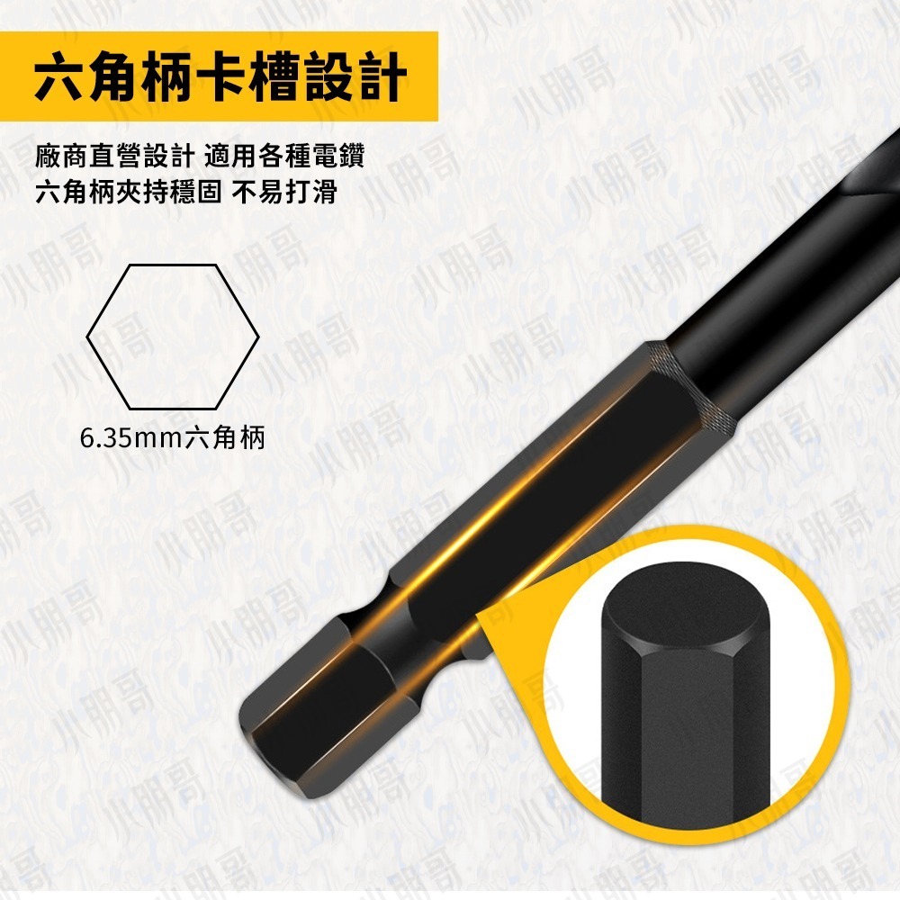 霸王鑽  六角鑽尾 【外銷國外款】 螺絲 鑽頭 鑽尾 水泥鑽尾 磁磚鑽頭 木工鑽頭 木工鑽尾 鎢鋼鑽頭 霸王鑽頭 小朋哥-細節圖4
