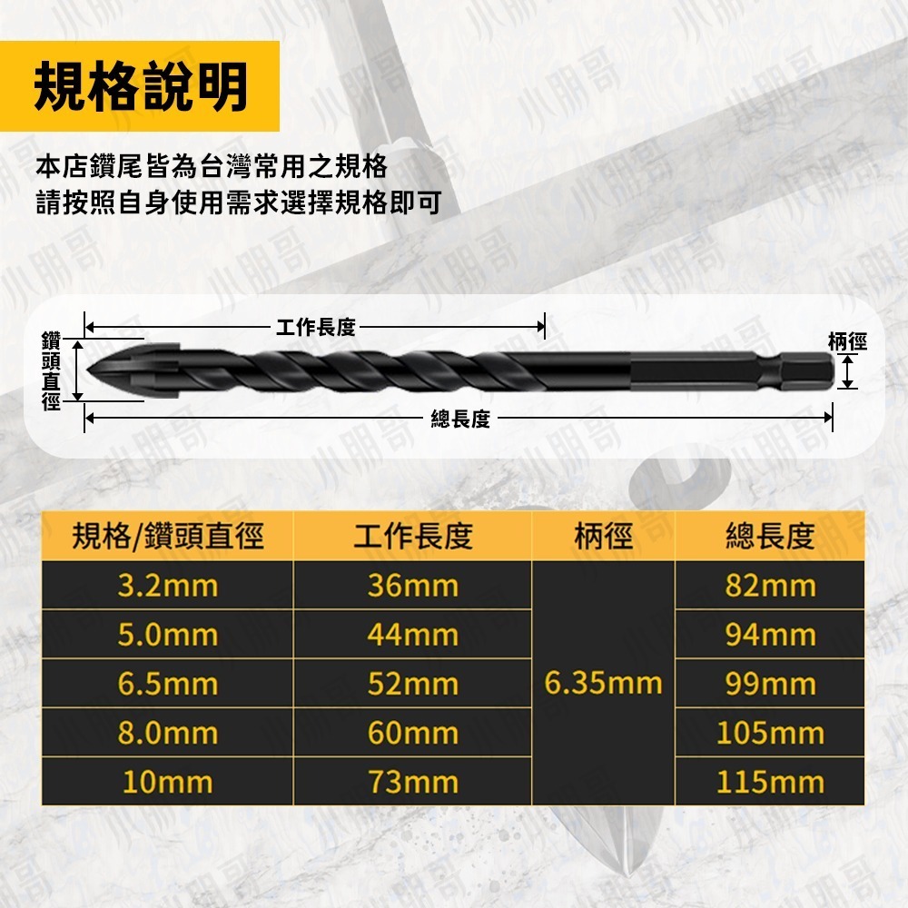 霸王鑽  六角鑽尾 【外銷國外款】 螺絲 鑽頭 鑽尾 水泥鑽尾 磁磚鑽頭 木工鑽頭 木工鑽尾 鎢鋼鑽頭 霸王鑽頭 小朋哥-細節圖7