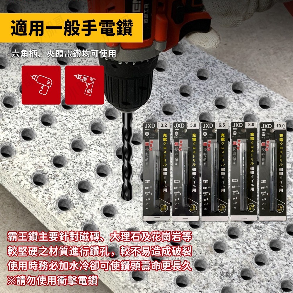 霸王鑽  六角鑽尾 【外銷國外款】 螺絲 鑽頭 鑽尾 水泥鑽尾 磁磚鑽頭 木工鑽頭 木工鑽尾 鎢鋼鑽頭 霸王鑽頭 小朋哥-細節圖8