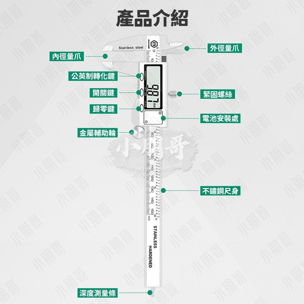 遊標卡尺 《正品美耐特》 卡尺 遊標卡尺電子 油標卡尺 電子尺 電子卡尺 量尺 鐵尺 測量尺 游標尺 電子游標卡尺-細節圖2