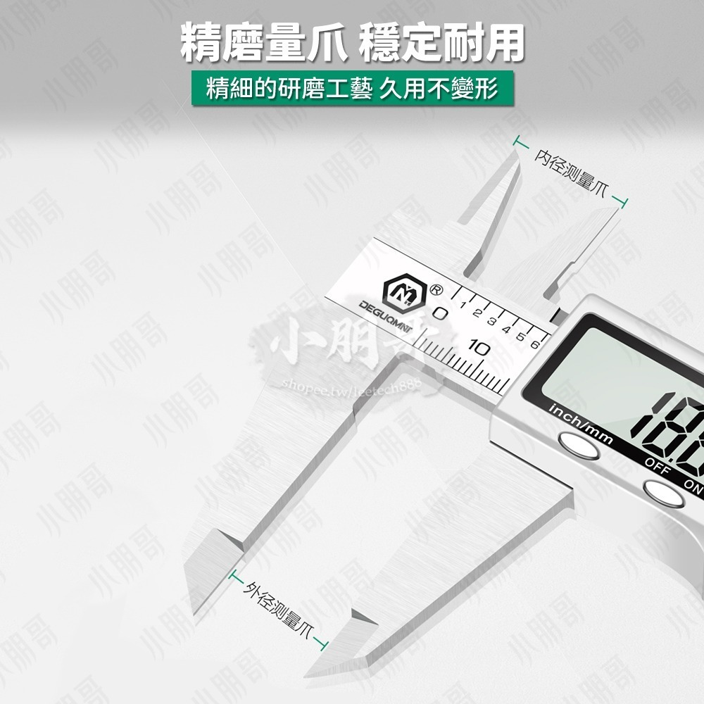遊標卡尺 《正品美耐特》 卡尺 遊標卡尺電子 油標卡尺 電子尺 電子卡尺 量尺 鐵尺 測量尺 游標尺 電子游標卡尺-細節圖5