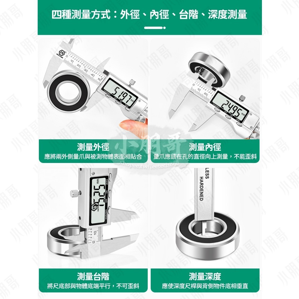 遊標卡尺 《正品美耐特》 卡尺 遊標卡尺電子 油標卡尺 電子尺 電子卡尺 量尺 鐵尺 測量尺 游標尺 電子游標卡尺-細節圖6