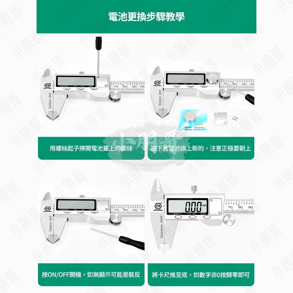 遊標卡尺 《正品美耐特》 卡尺 遊標卡尺電子 油標卡尺 電子尺 電子卡尺 量尺 鐵尺 測量尺 游標尺 電子游標卡尺-細節圖7