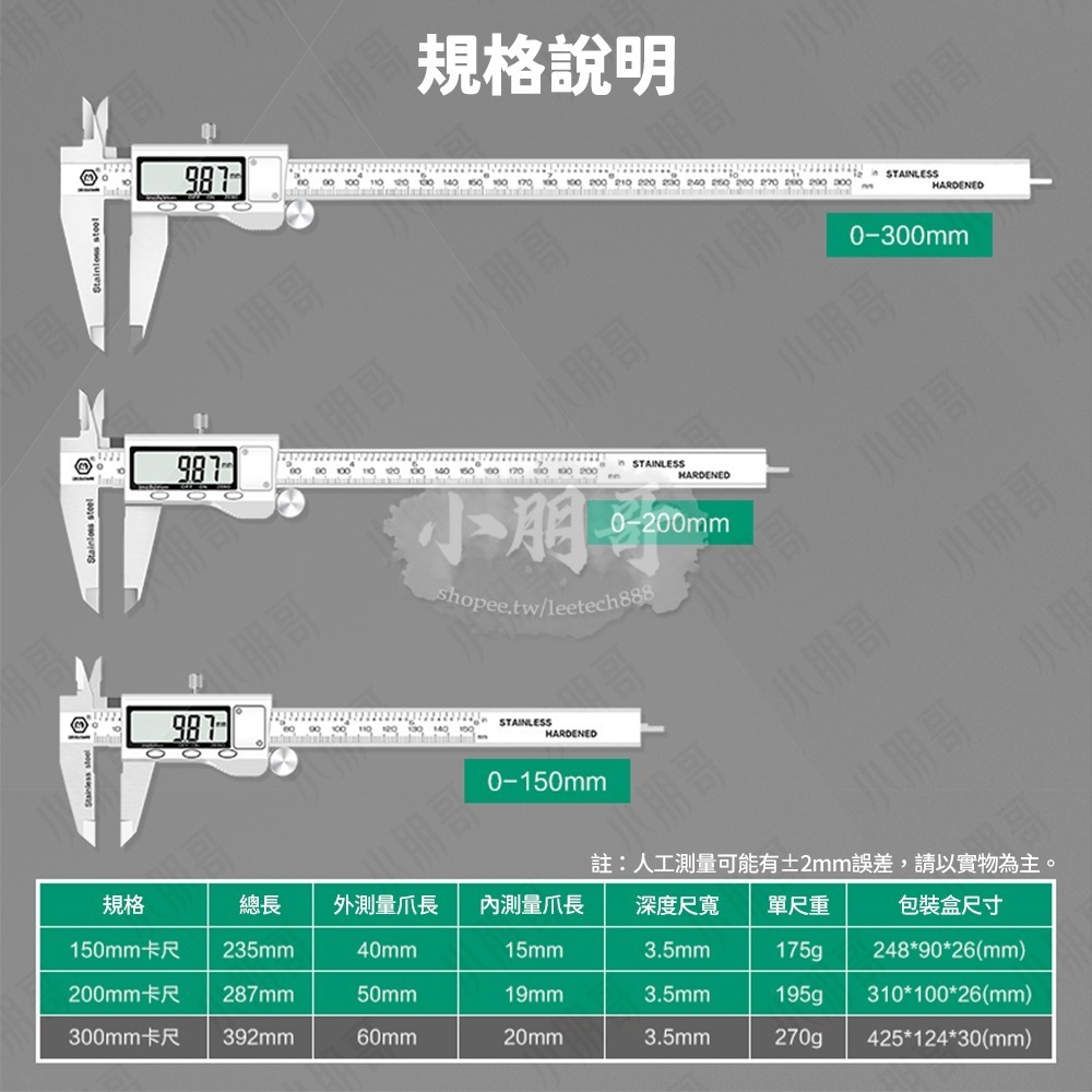 遊標卡尺 《正品美耐特》 卡尺 遊標卡尺電子 油標卡尺 電子尺 電子卡尺 量尺 鐵尺 測量尺 游標尺 電子游標卡尺-細節圖8